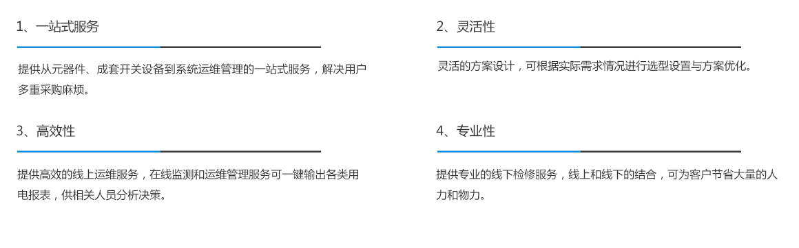 阛阓配电系统解决计划